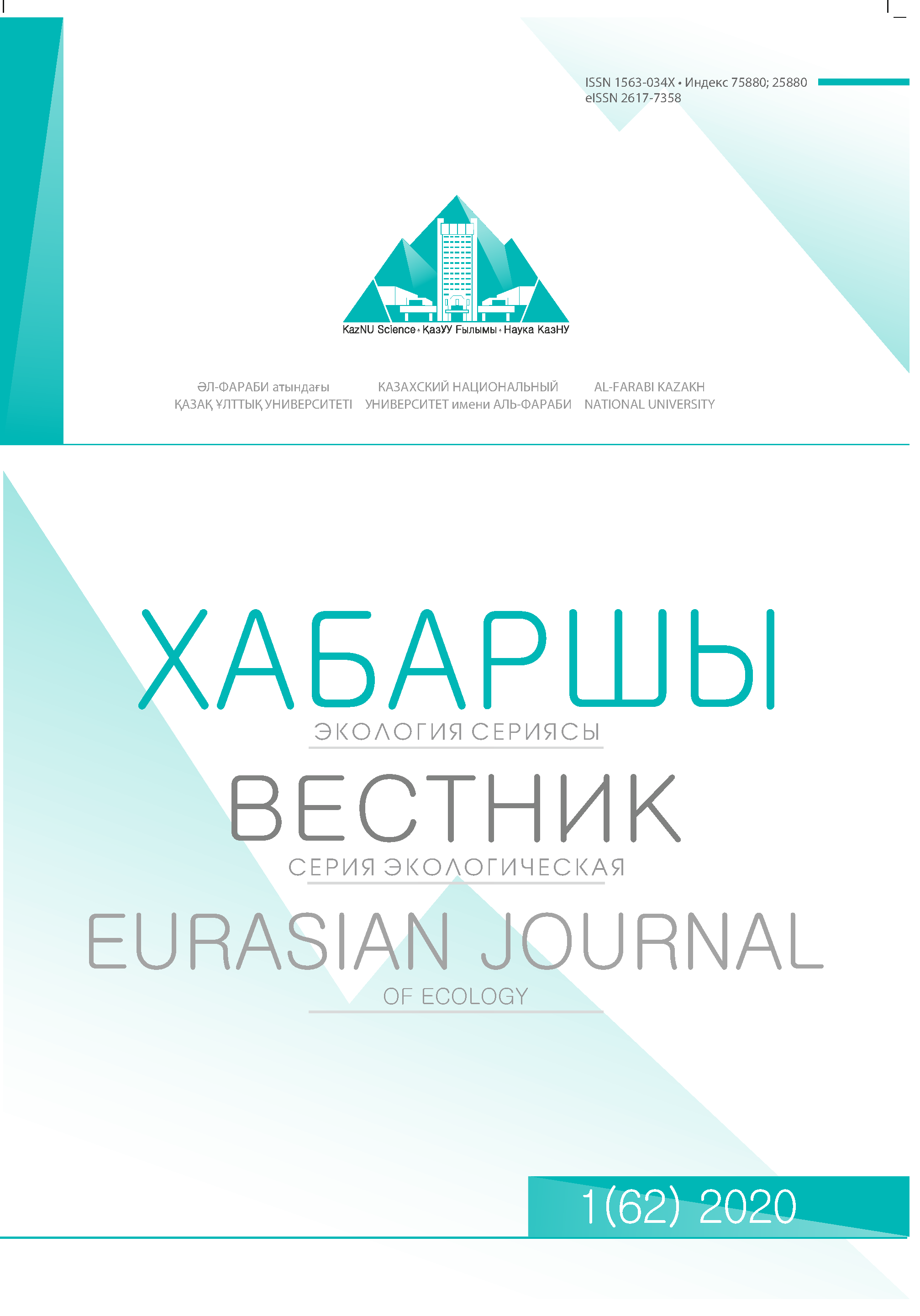					View Vol. 62 No. 1 (2020): EURASIAN JOURNAL of Ecology
				