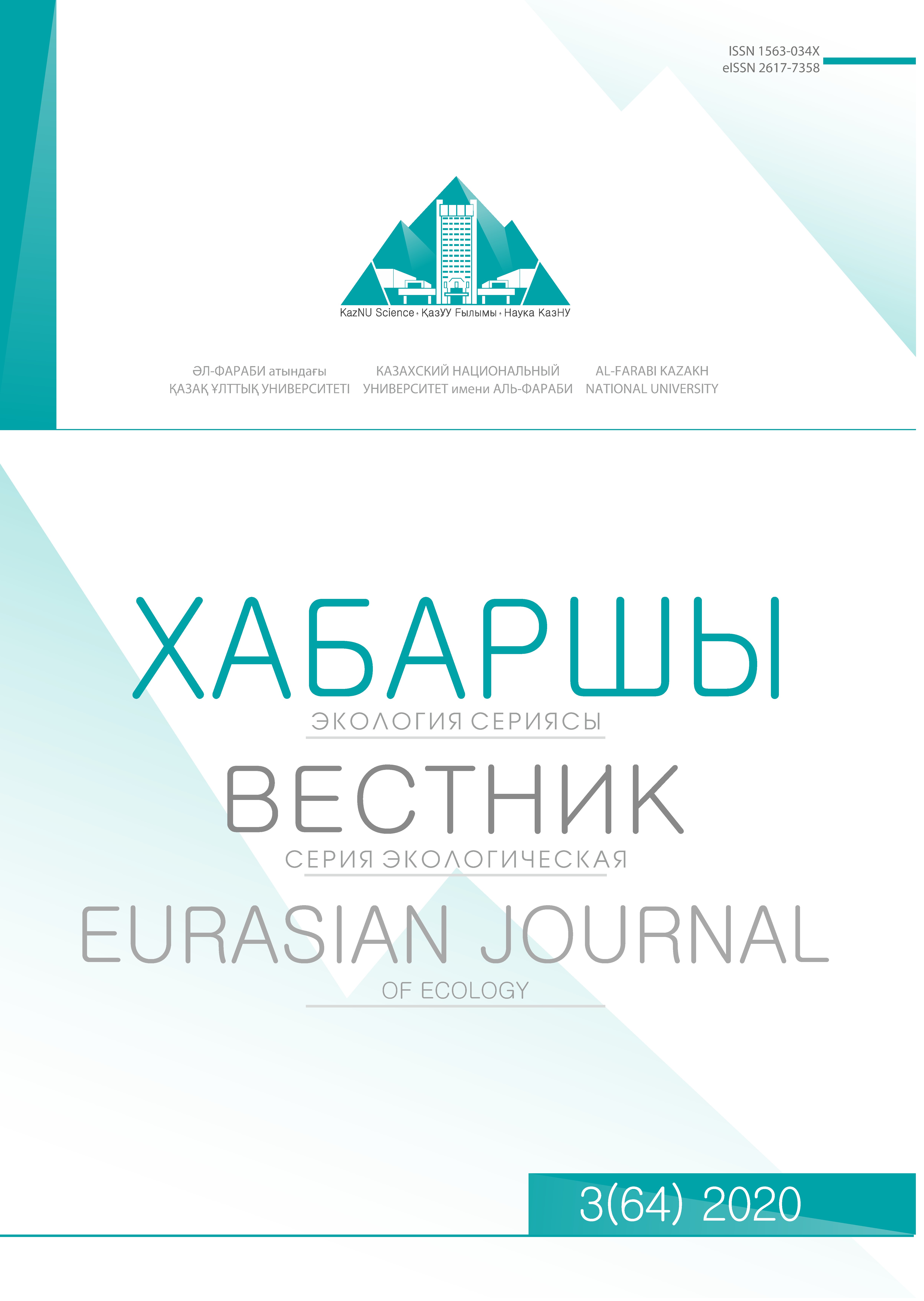 					View Vol. 64 No. 3 (2020): EURASIAN JOURNAL of Ecology
				